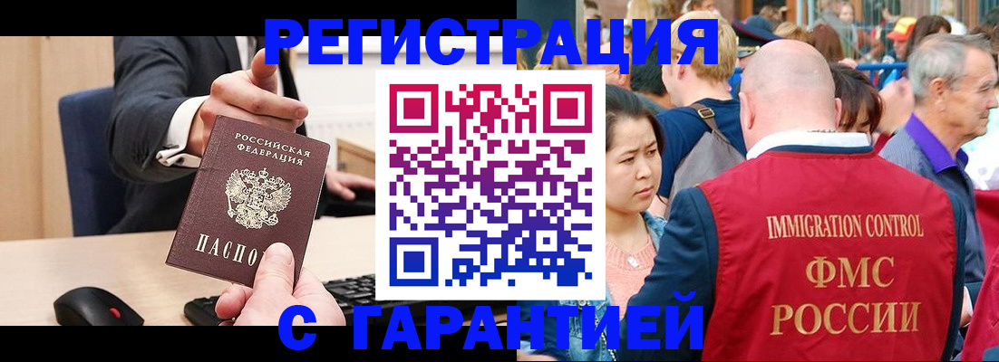 временная регистрация недорого в Рыбном
