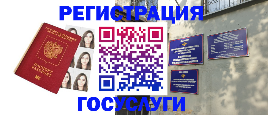 прописка законно в Рыбном